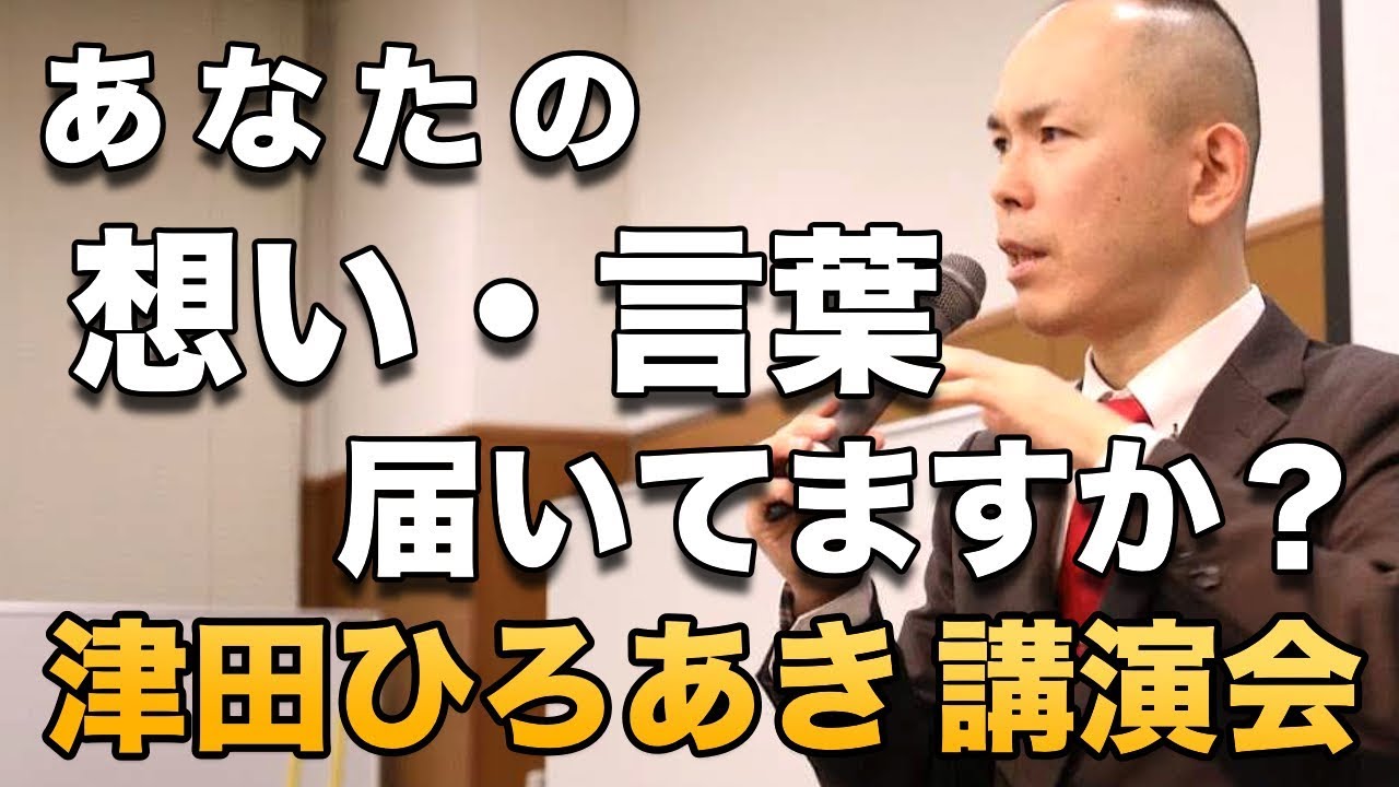 自分の気持ちをきちんと伝える話し方の法則